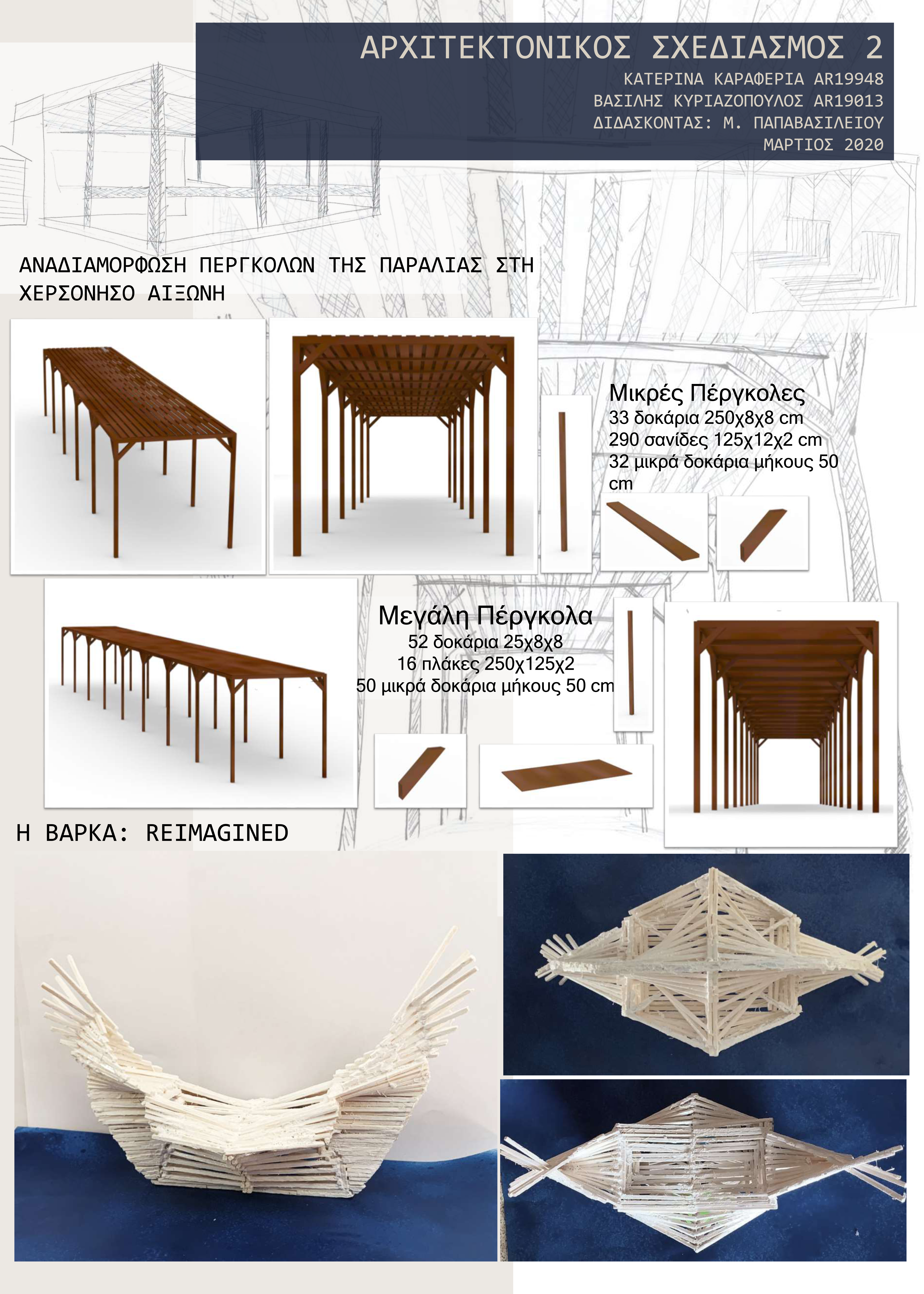  ΒΑΣΙΛΗΣ ΚΥΡΙΑΖΟΠΟΥΛΟΣ